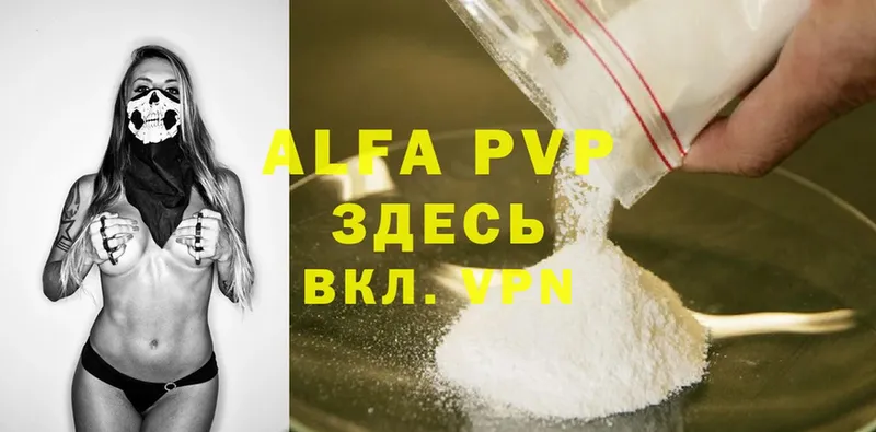 Alfa_PVP кристаллы  цена   Зея 