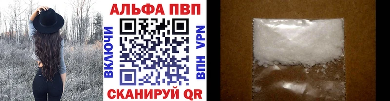 Альфа ПВП кристаллы  купить  цена  гидра ONION  Зея 