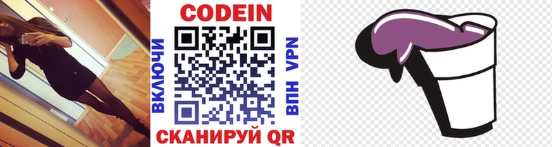 наркота  Зея  Кодеиновый сироп Lean напиток Lean (лин) 