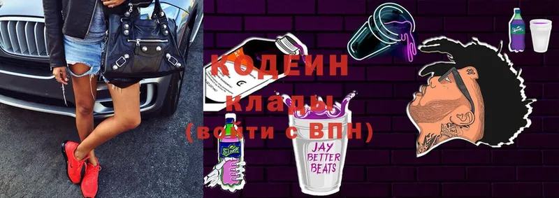 Кодеин Purple Drank  ссылка на мегу tor  Зея 