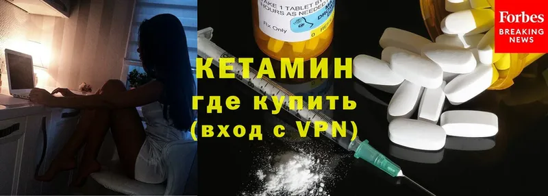 Кетамин ketamine  Зея 