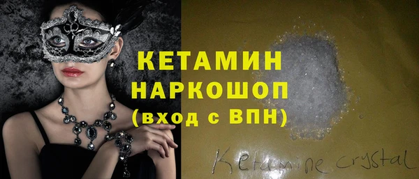мескалин Новозыбков