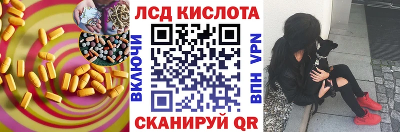 LSD-25 экстази кислота  Зея 