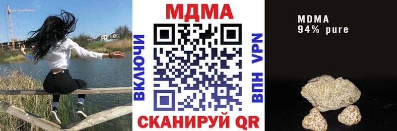 МДМА crystal  Зея 