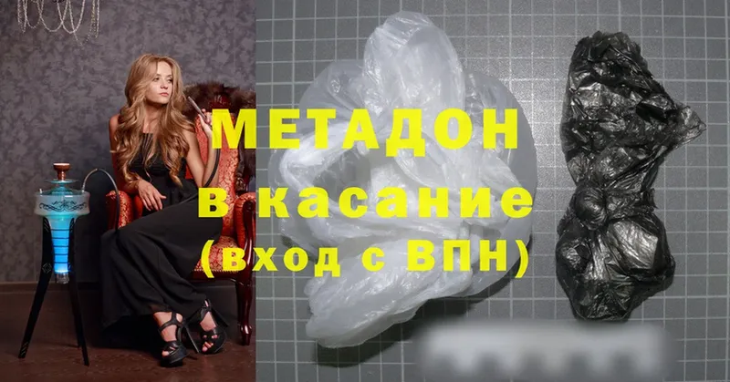 хочу наркоту  Зея  МЕТАДОН methadone 