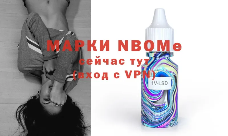 сколько стоит  Зея  Марки NBOMe 1,5мг 